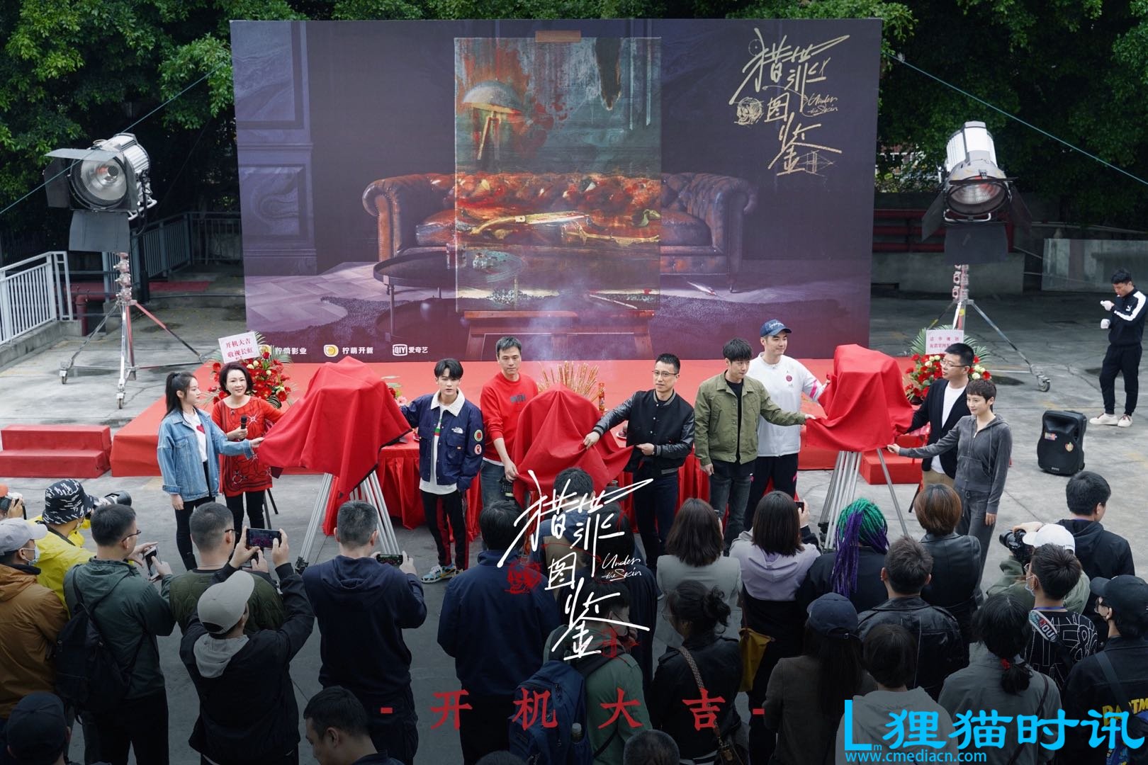 短剧集《猎罪图鉴》今日开机 (5).jpeg