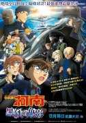 《名侦探柯南：黑铁的鱼影》定档12月1