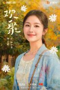 《欢聚》正式开机 李兰迪此沙蒋欣齐聚“