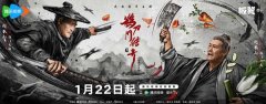 新老面孔齐聚小年夜，开年喜剧欢乐回归